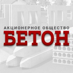 Создание сайта для компании ОАО «Бетон»