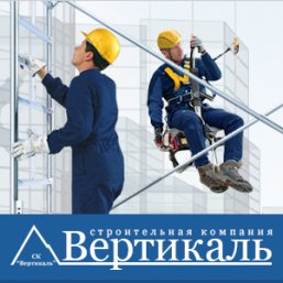 Создание сайта для компании СК «Вертикаль»