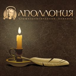 Создание сайта для компании Стоматологическая клиника «Аполлония»