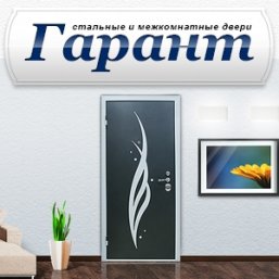 Создание сайта для компании «Гарант»