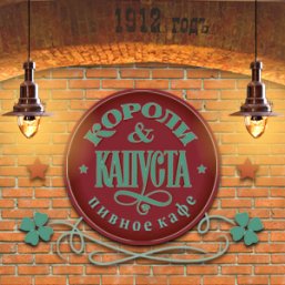 Создание сайта для компании Короли и капуста, пивное кафе