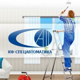 Создание сайта для компании ООО «КФ-Спецавтоматика»