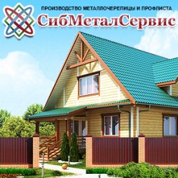 Создание сайта для компании ООО «СибМеталСервис»