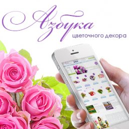 Создание сайта для компании Ателье букета