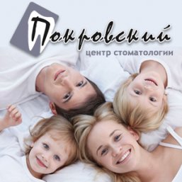 Создание сайта для компании Покровский стоматологический центр