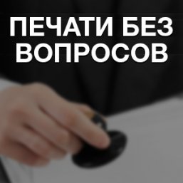 Создание сайта для компании Печати без вопросов