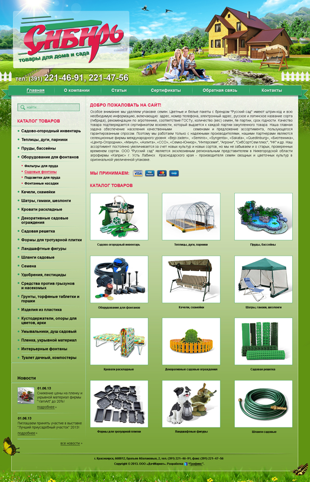 Создание сайта для компании «Сибирь» дачмаркет