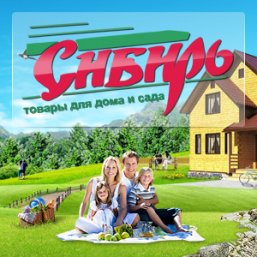 Создание сайта для компании «Сибирь» дачмаркет