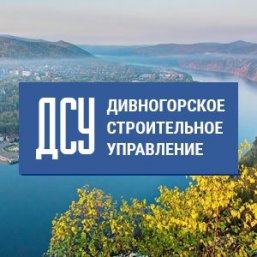 Создание сайта для компании Дивногорское строительное управление