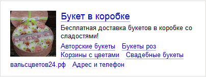 Пример рекламных блоков в сетях Google